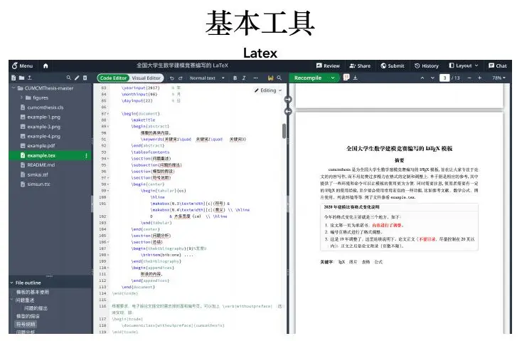 LaTeX writing environment