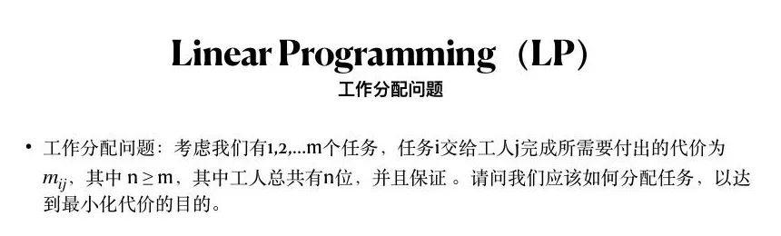 The work-assignment problem stated in the optimization lecture