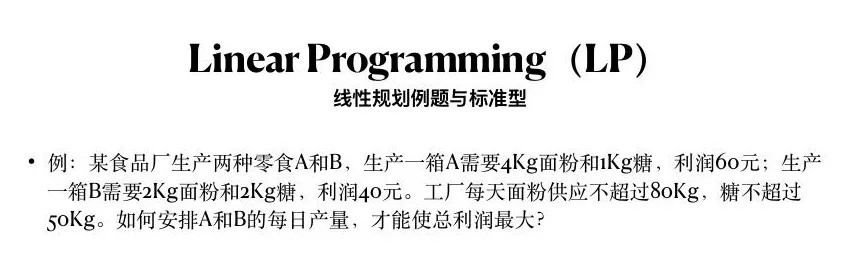 The original snack-production linear-programming example from the course slides